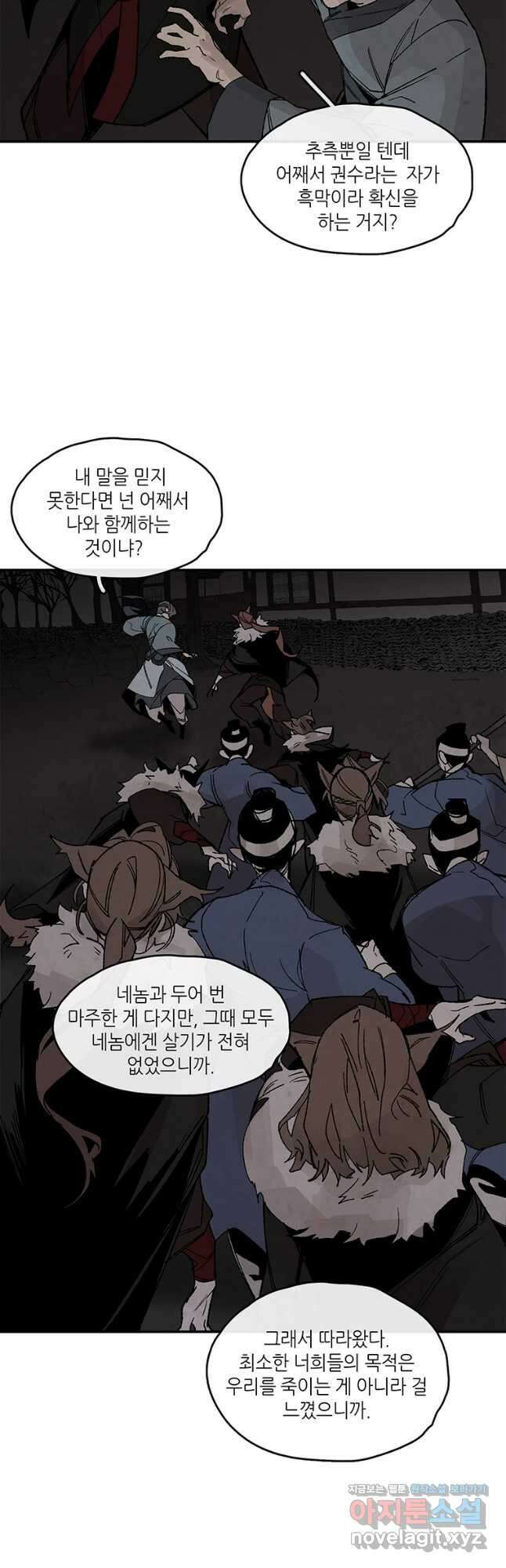 고란 49화 7