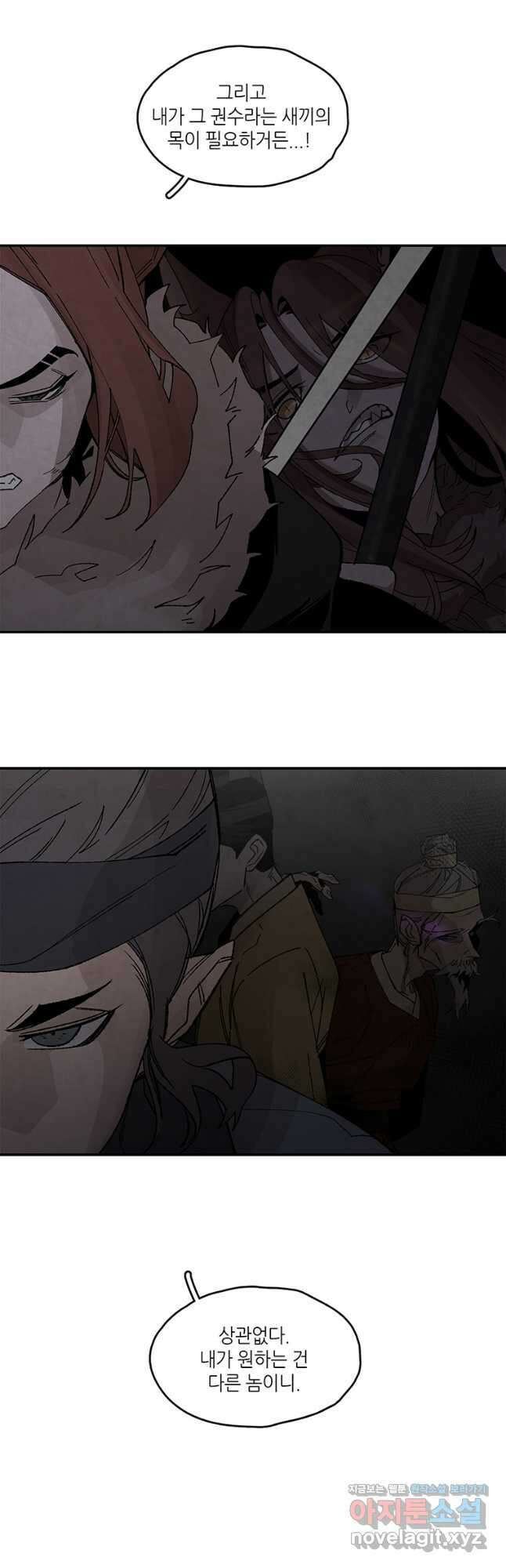 고란 49화 8