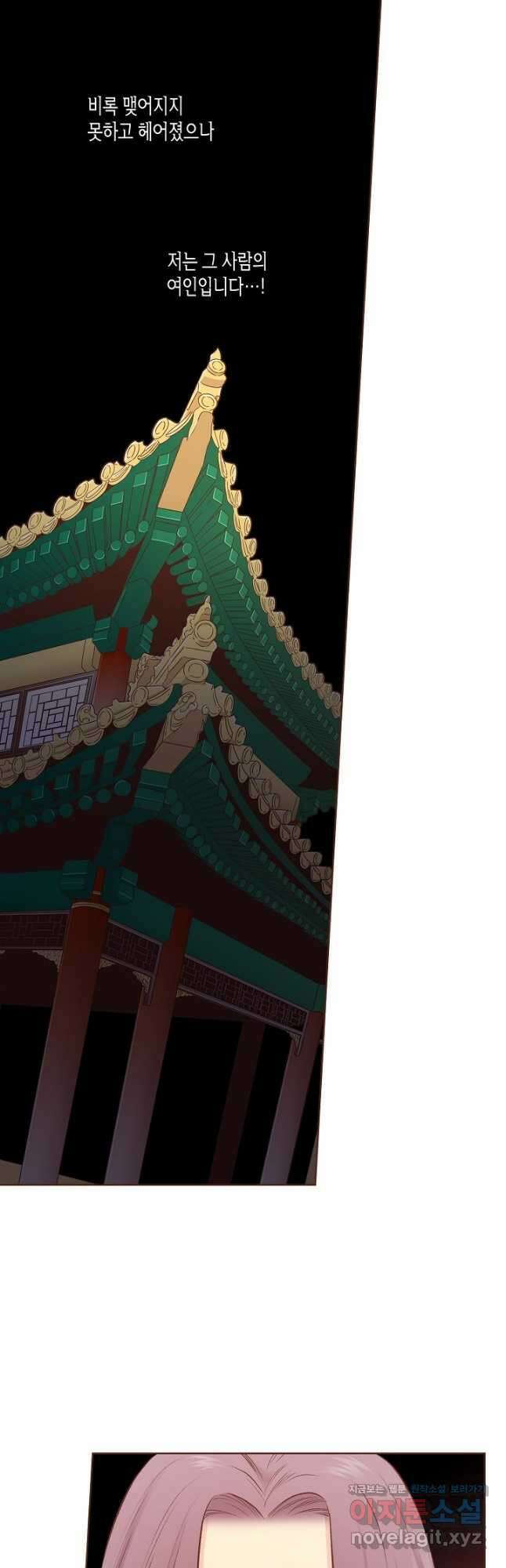 221. 눈이 나려 꽃 111화 (1) 2