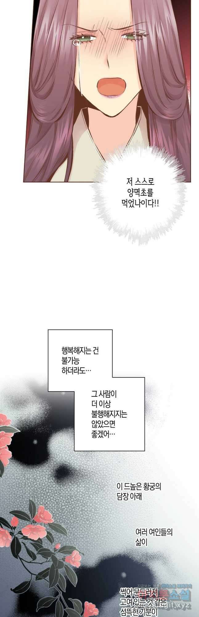 221. 눈이 나려 꽃 111화 (1) 3