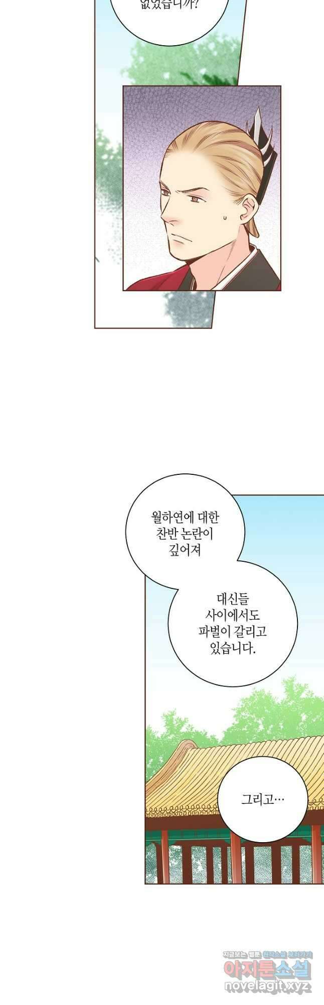 221. 눈이 나려 꽃 111화 (1) 6