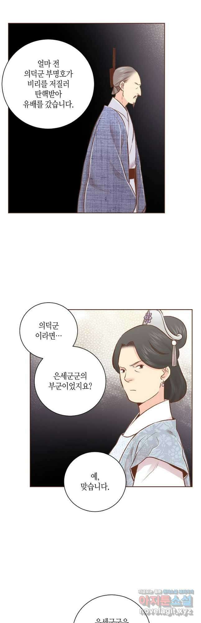 221. 눈이 나려 꽃 111화 (1) 7
