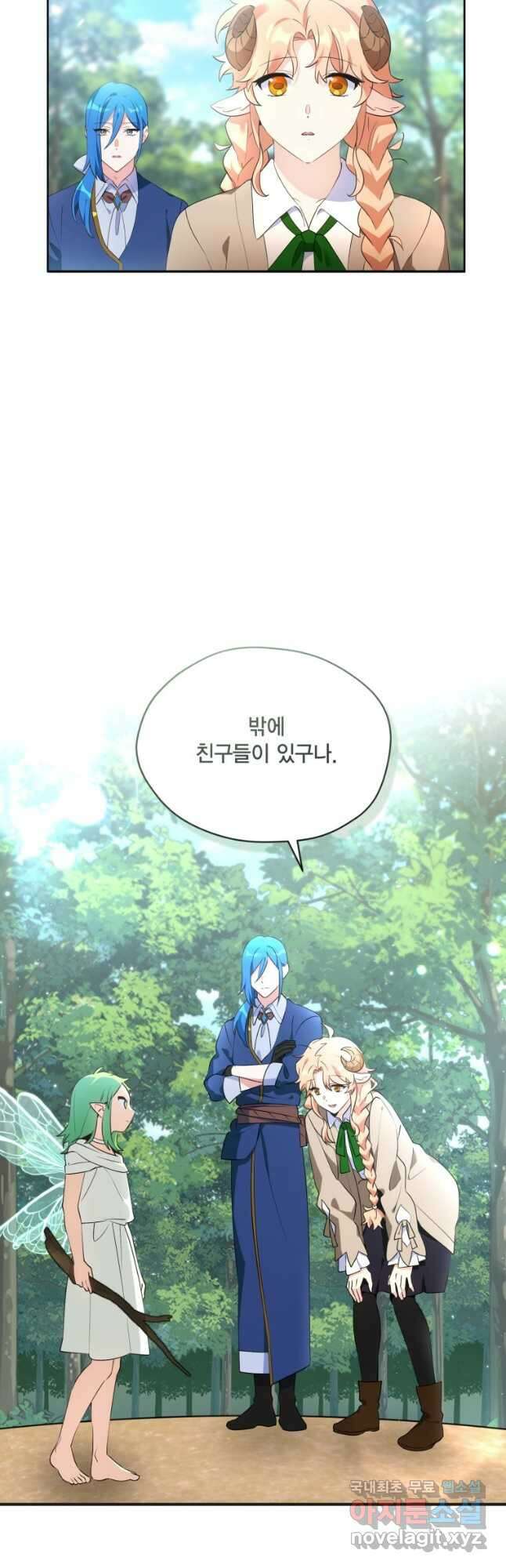 깨어나세요, 용사여 103화 2