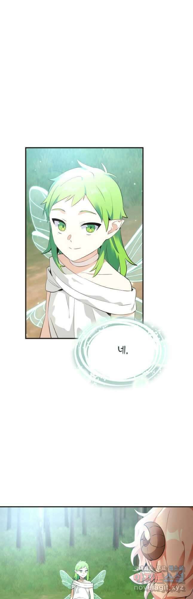 깨어나세요, 용사여 103화 3