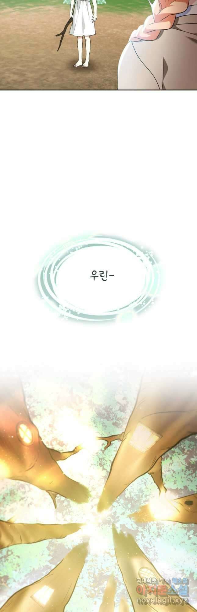 깨어나세요, 용사여 103화 4