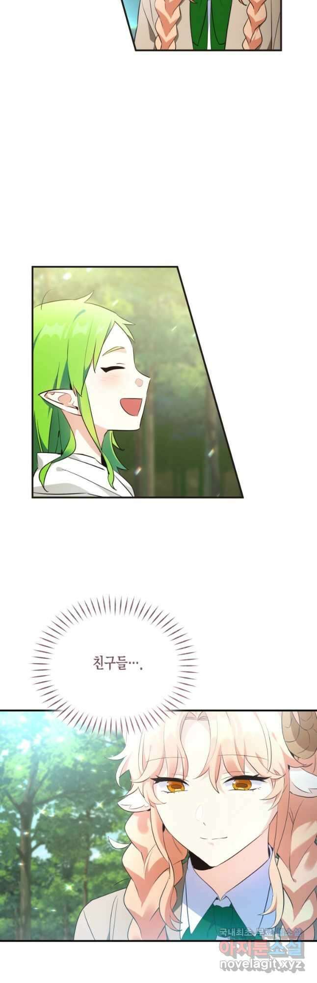깨어나세요, 용사여 103화 7