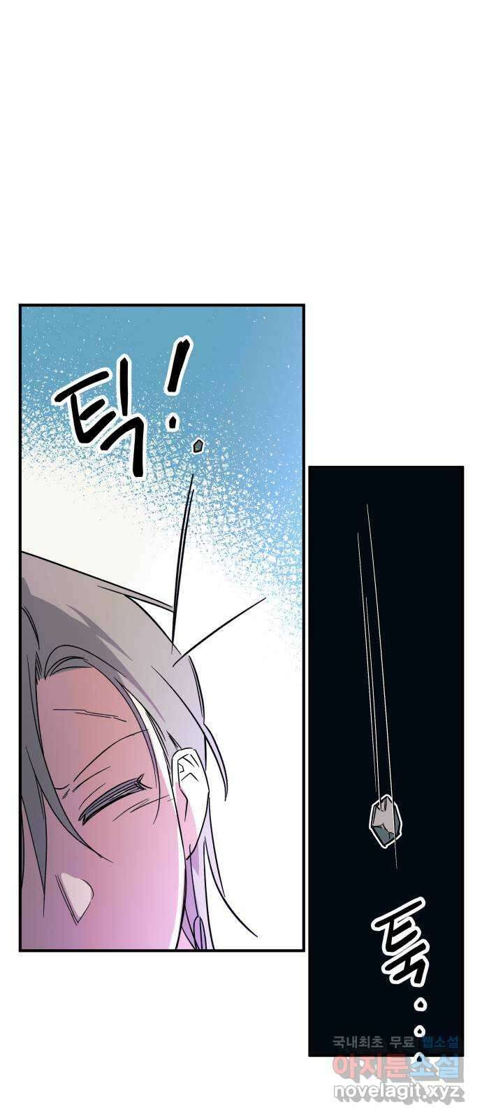 보물과 괴물의 도시 3부 37화 함께 돌아가자 1