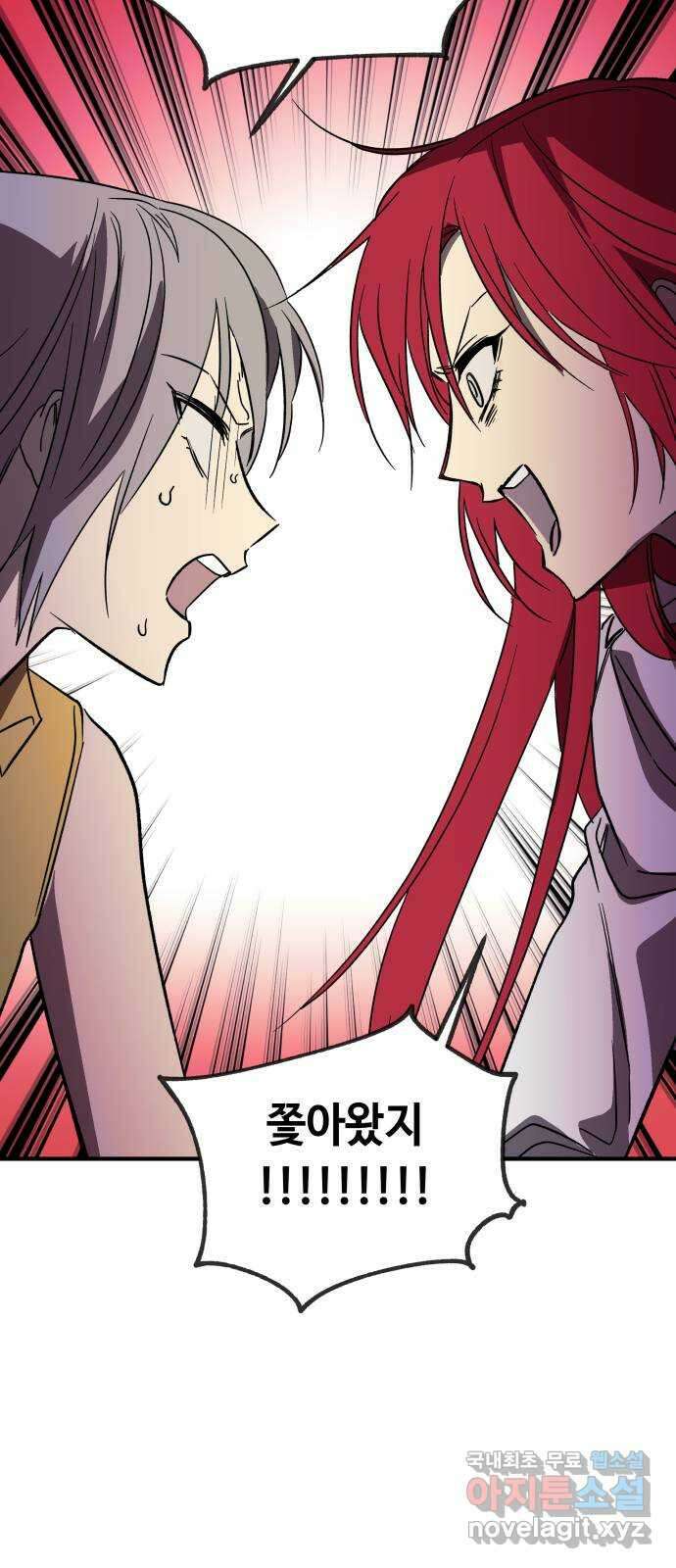 보물과 괴물의 도시 3부 37화 함께 돌아가자 8