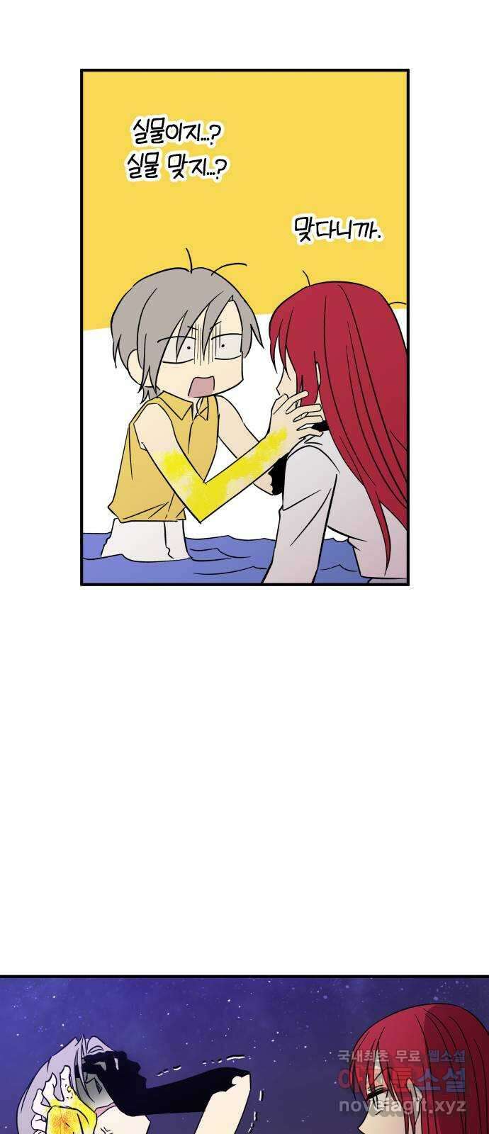 보물과 괴물의 도시 3부 37화 함께 돌아가자 9