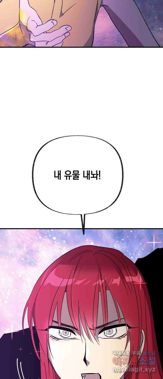 보물과 괴물의 도시 3부 37화 함께 돌아가자 11