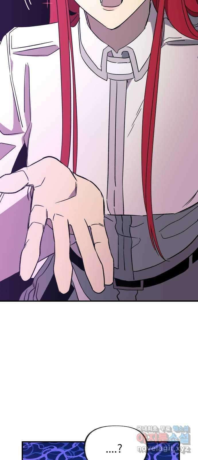 보물과 괴물의 도시 3부 37화 함께 돌아가자 12