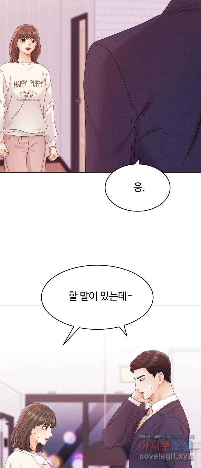순수한 동거생활 76화 3