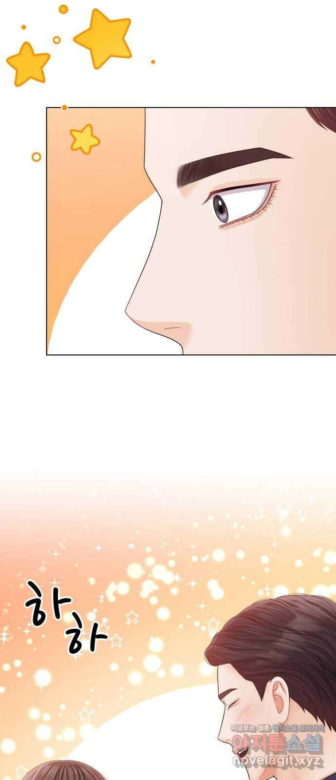 순수한 동거생활 76화 5