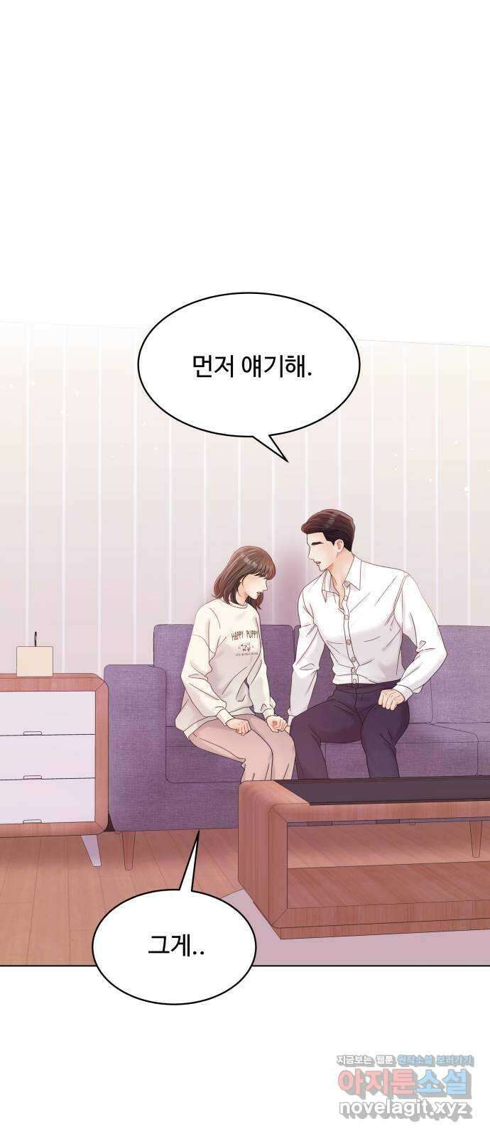 순수한 동거생활 76화 7