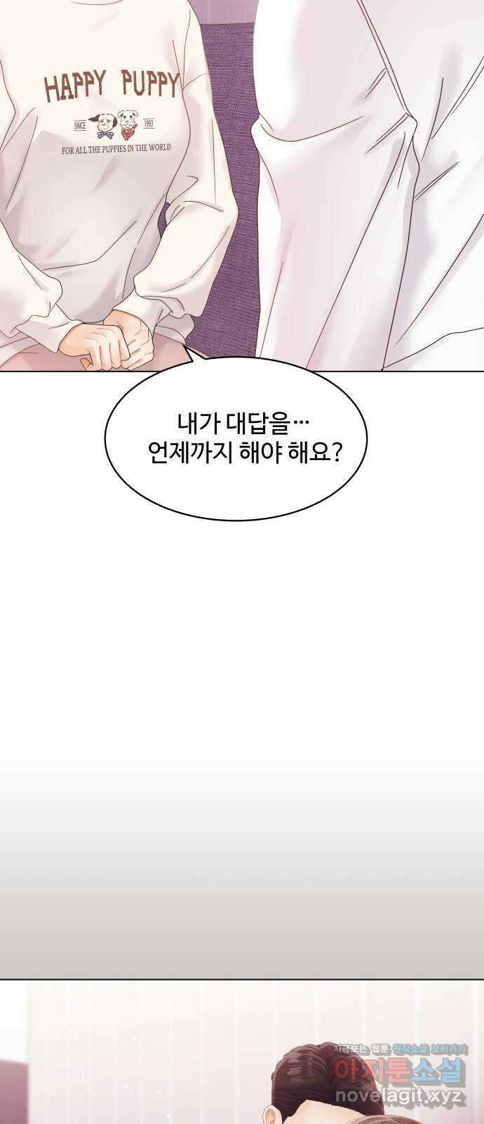 순수한 동거생활 76화 9