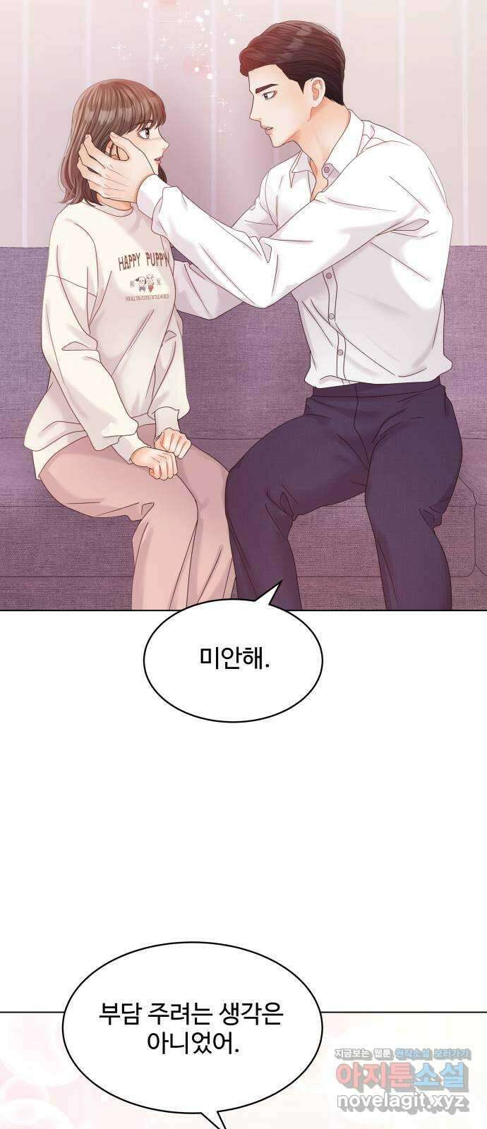 순수한 동거생활 76화 13