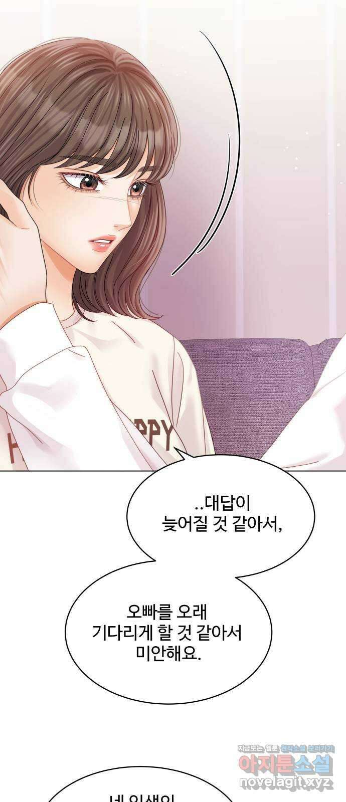 순수한 동거생활 76화 15