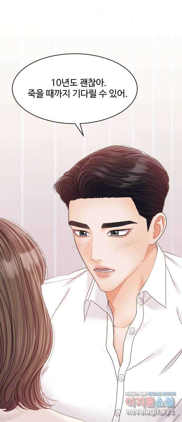 순수한 동거생활 76화 17