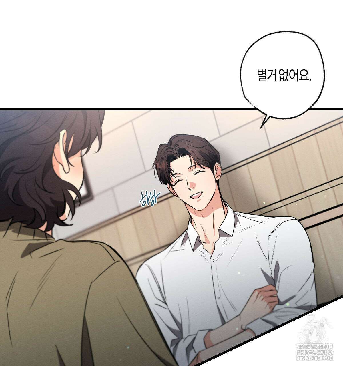 미필적 고의에 의한 연애사 73화 6