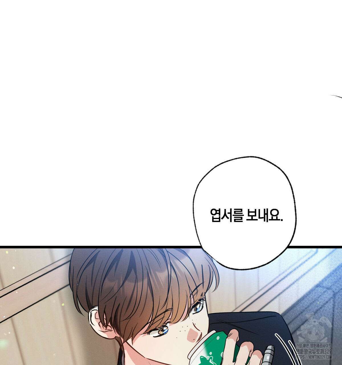 미필적 고의에 의한 연애사 73화 17