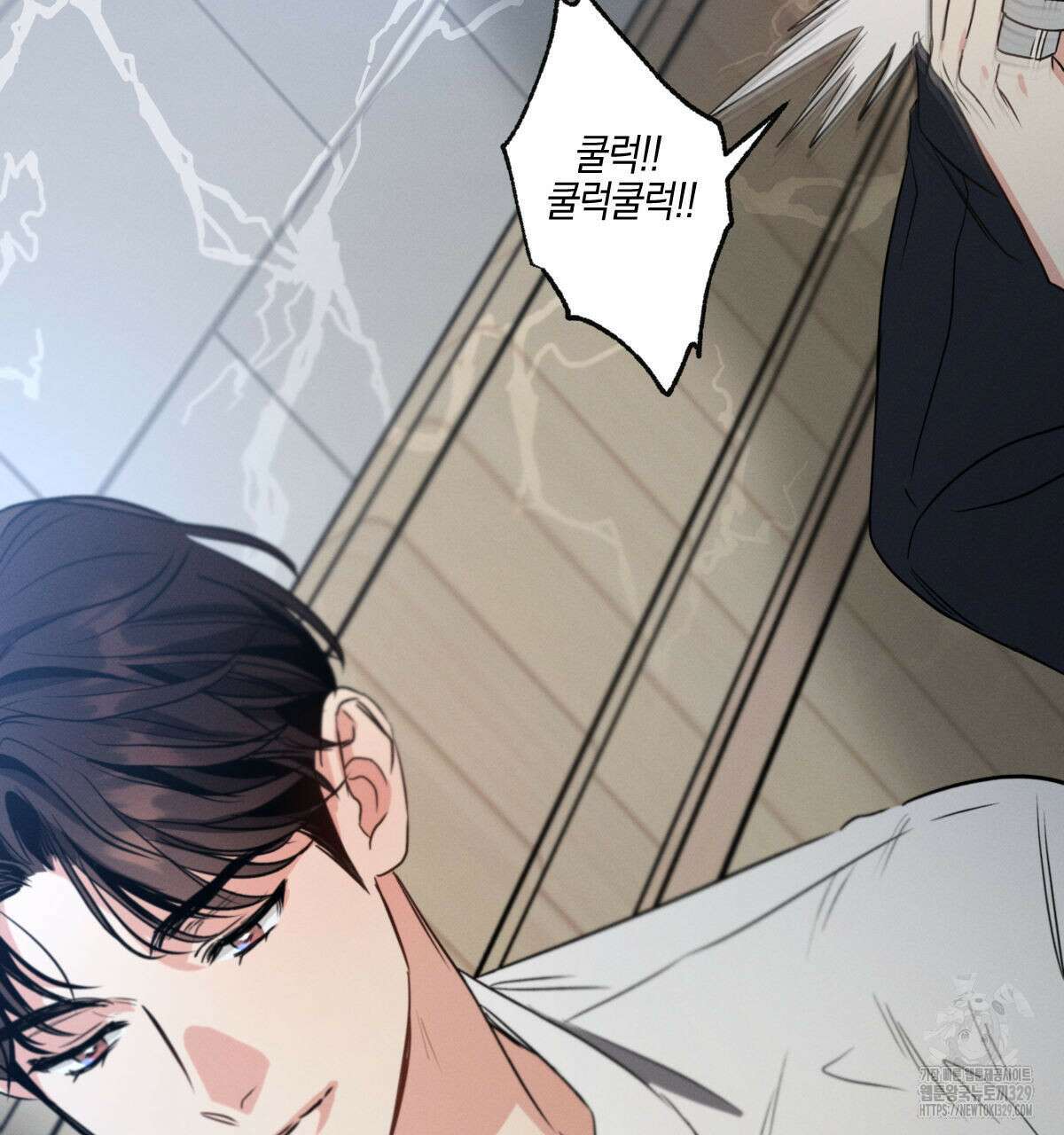미필적 고의에 의한 연애사 73화 21