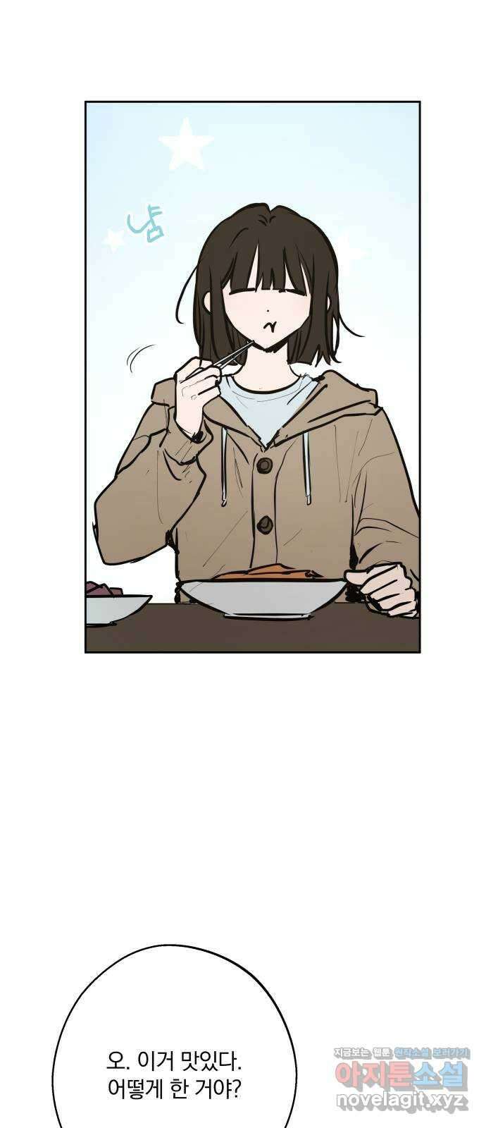 더티드레스 27화 같이 가자 2