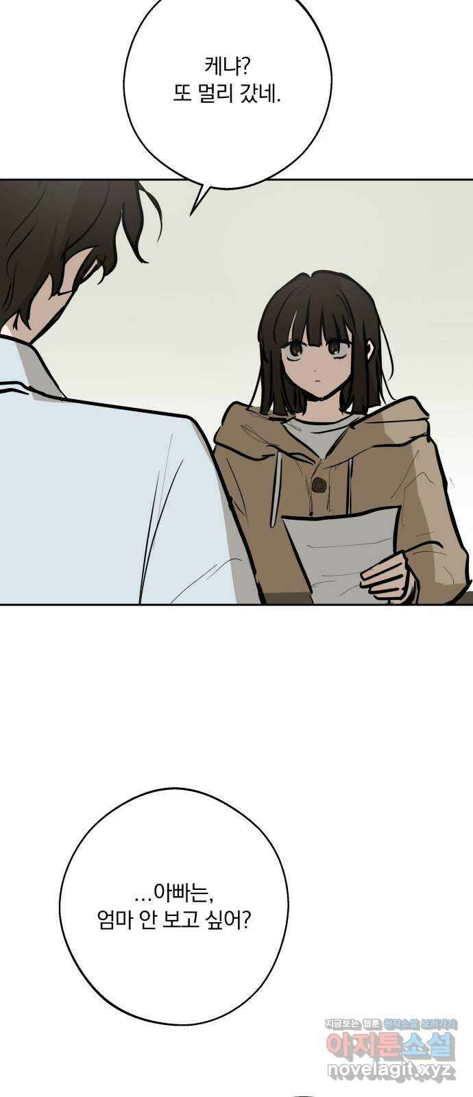 더티드레스 27화 같이 가자 6