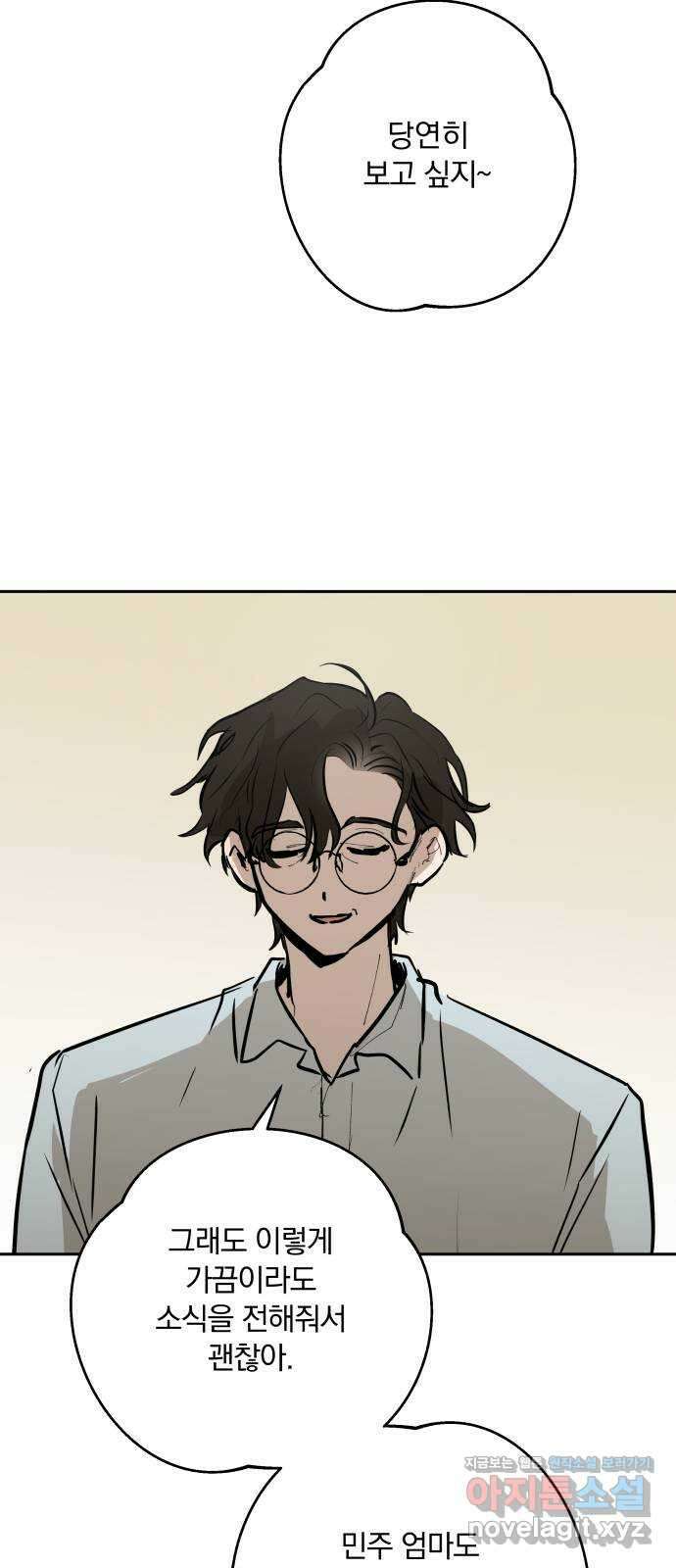 더티드레스 27화 같이 가자 7