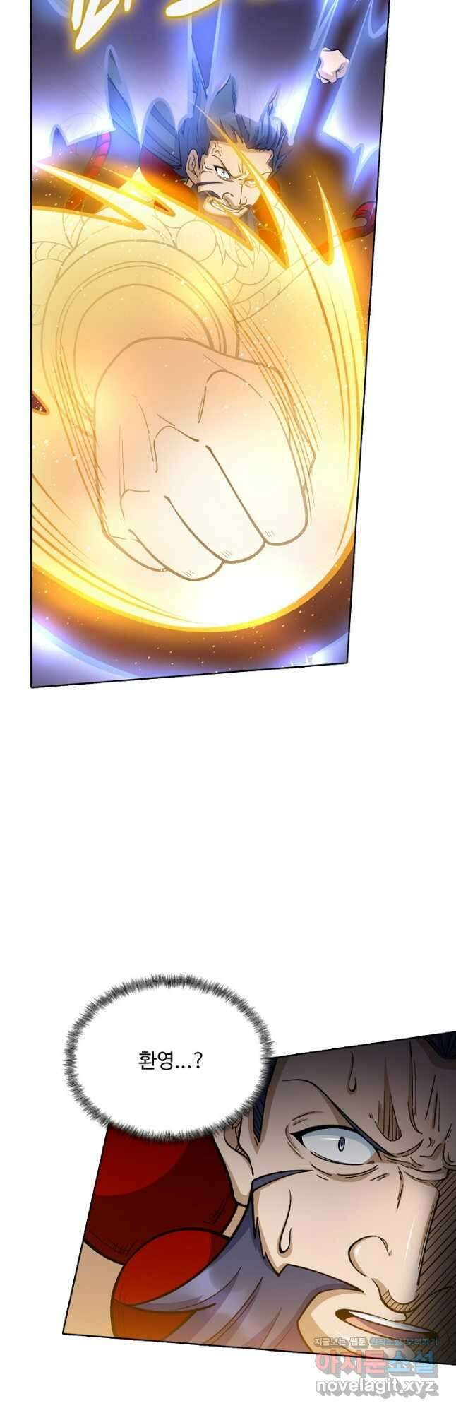 무도독존 415화 3
