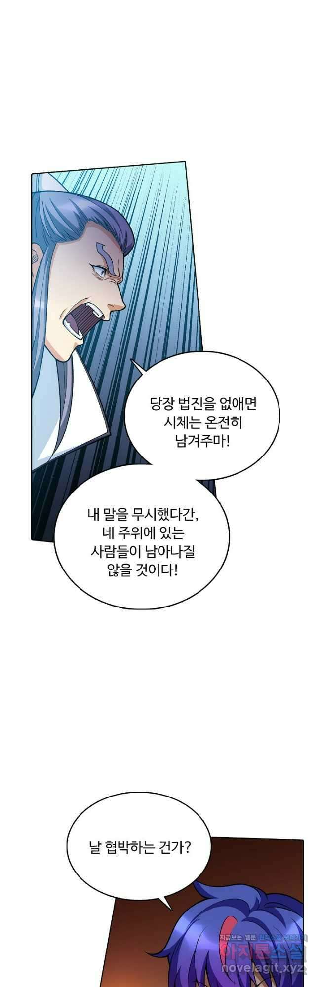 무도독존 415화 4