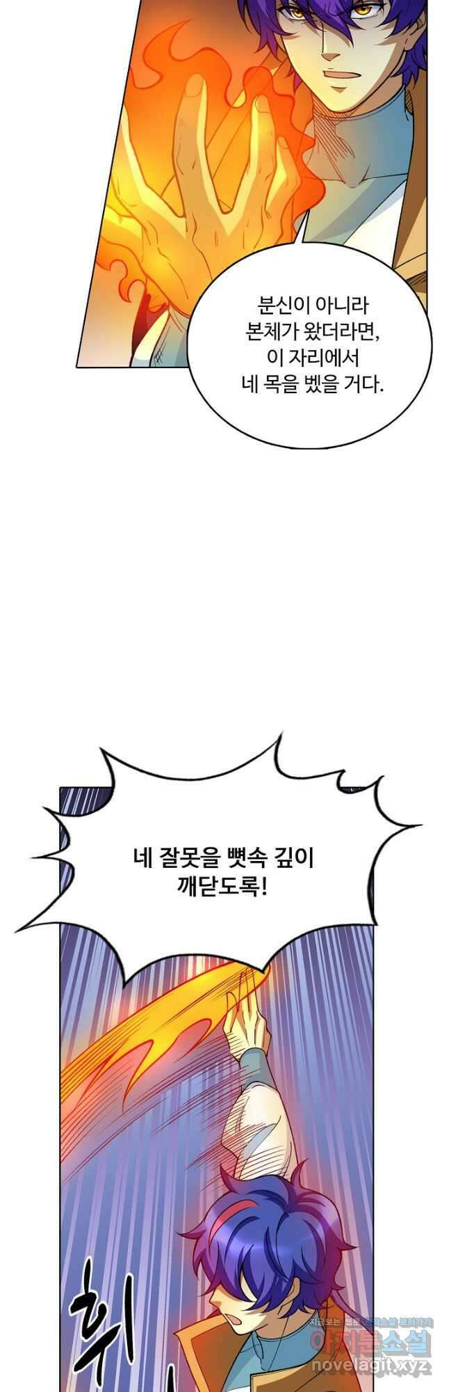 무도독존 415화 5