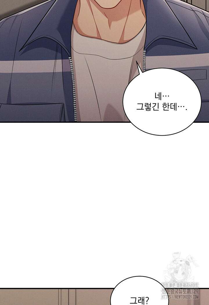 충견 2화 6