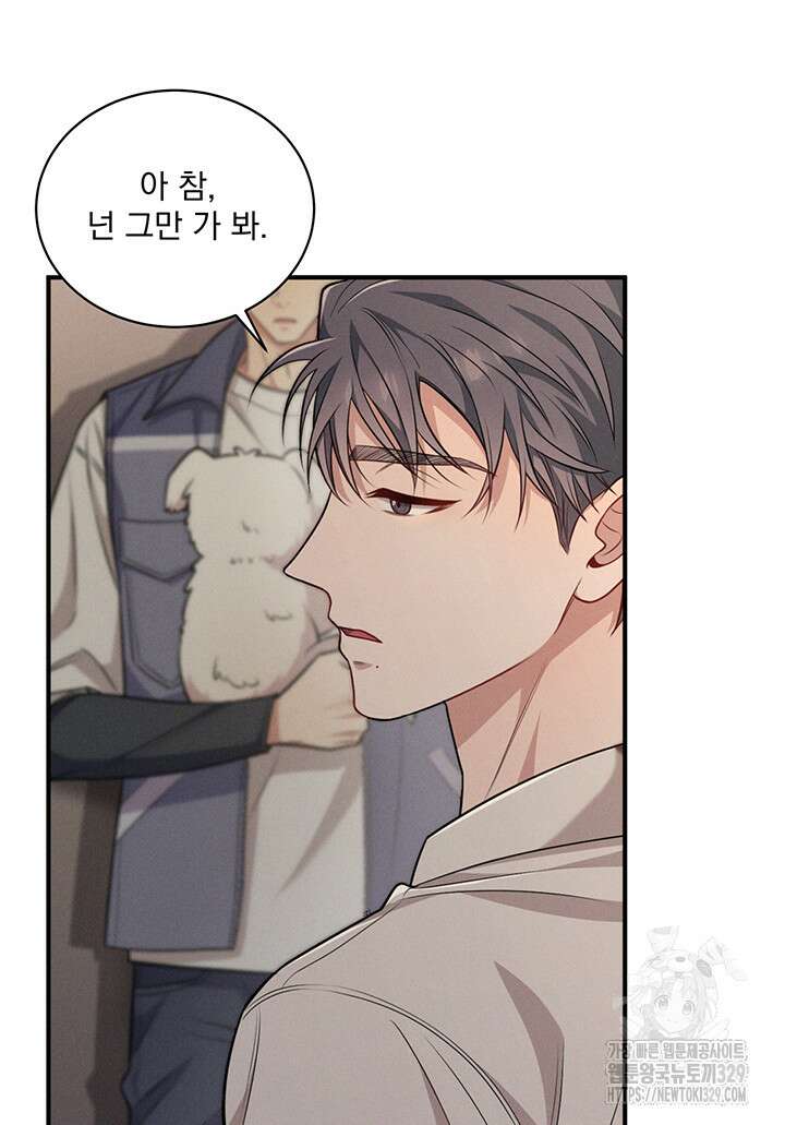 충견 2화 8