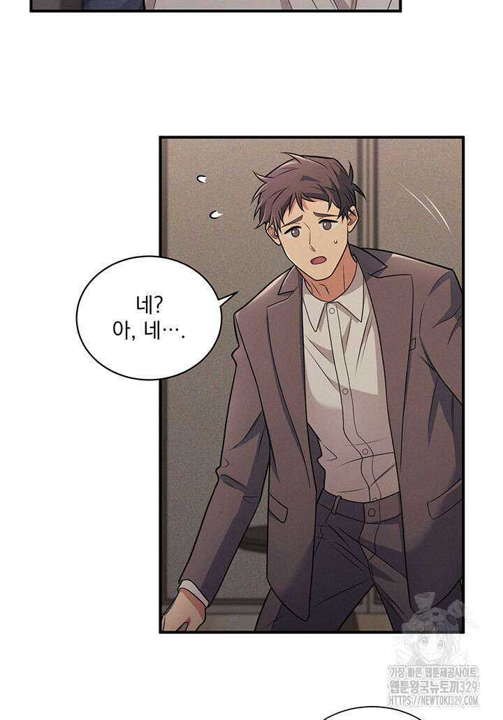 충견 2화 9