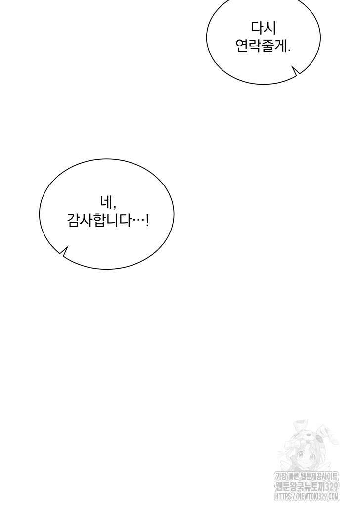 충견 2화 10
