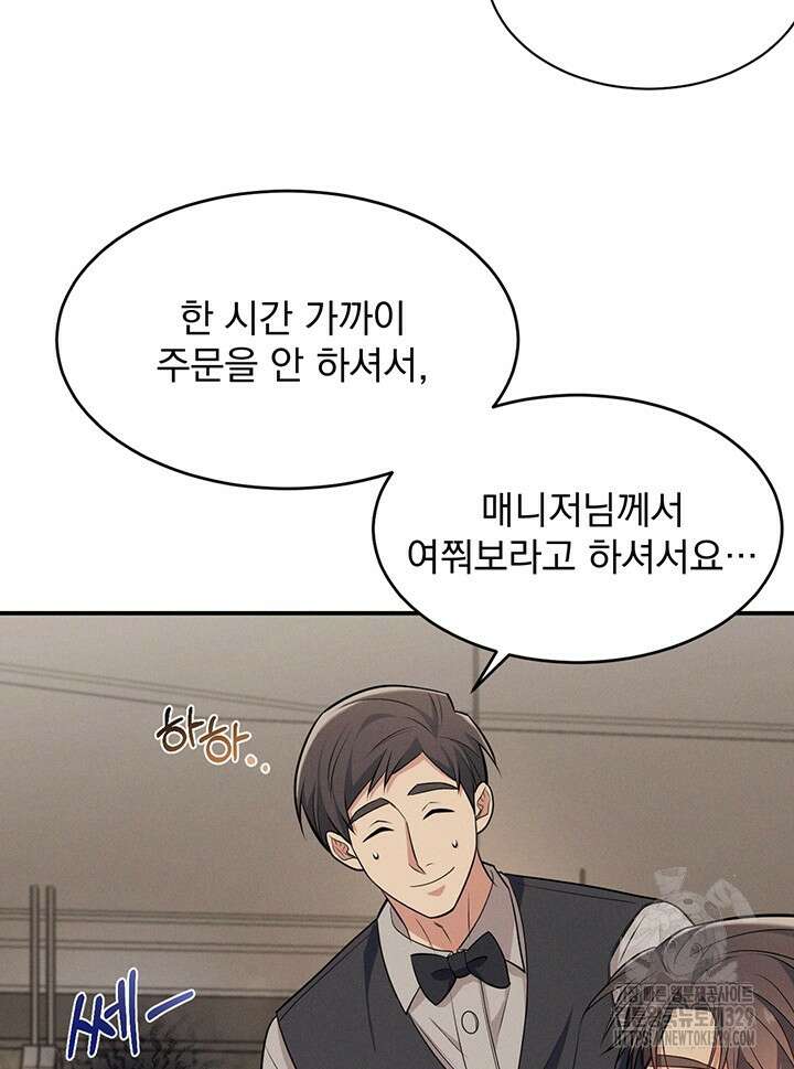 충견 9화 17