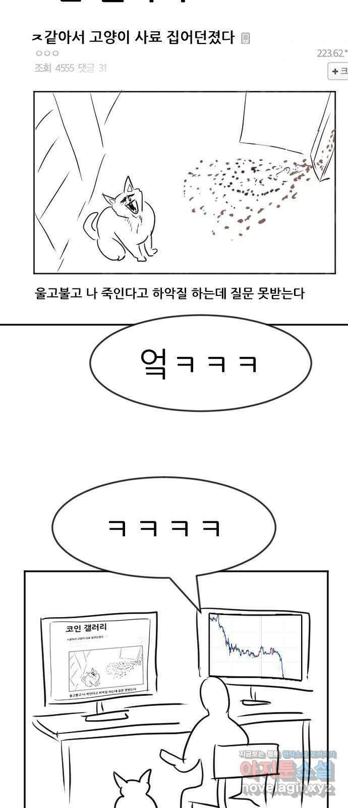 코인 리벤지 후기 2