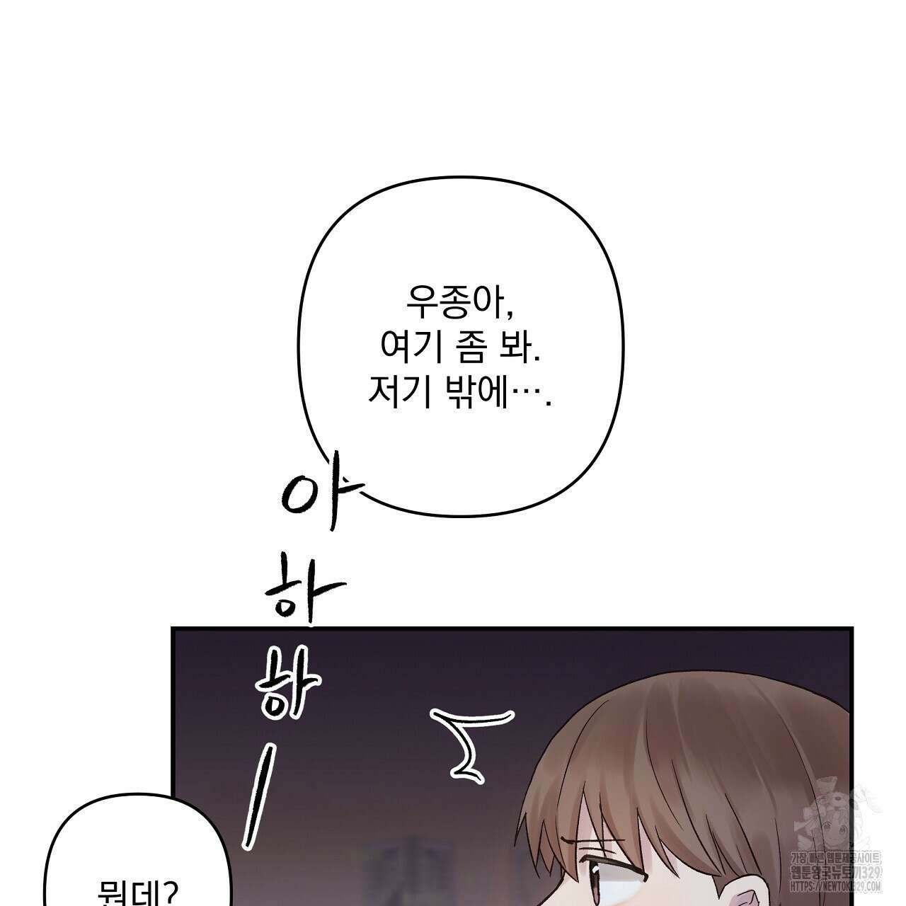 치치 시리즈 5화 7