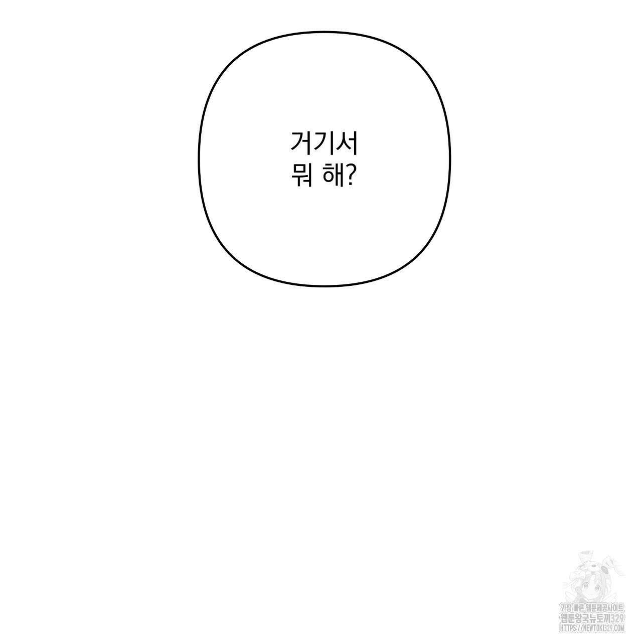 치치 시리즈 5화 13