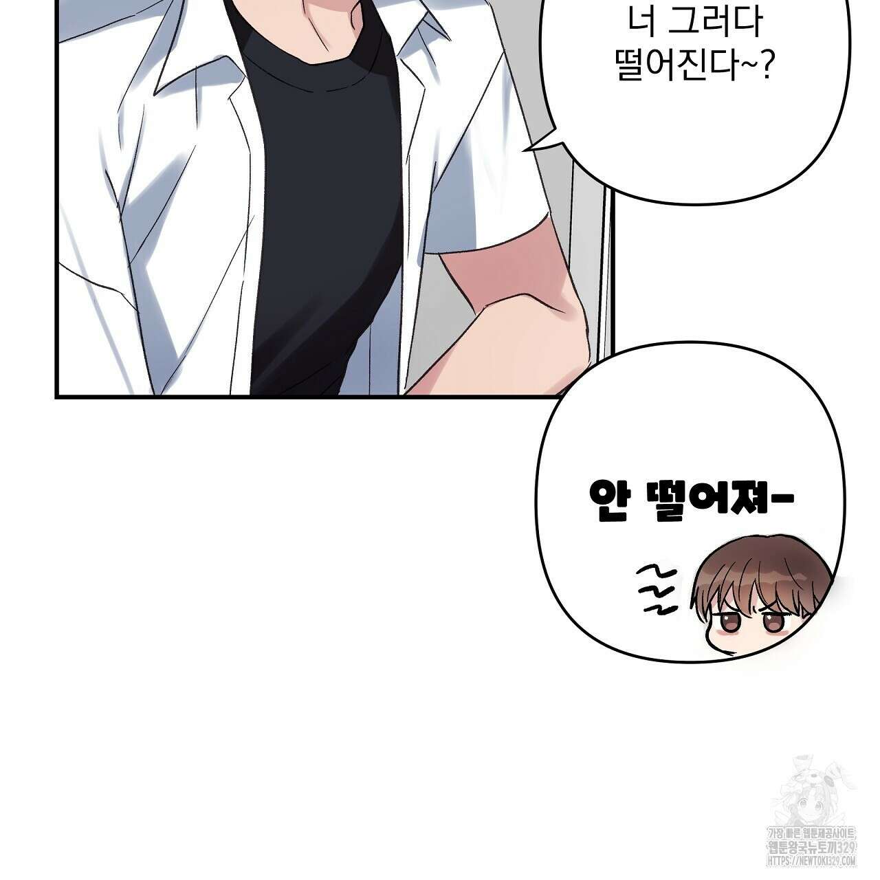 치치 시리즈 5화 17