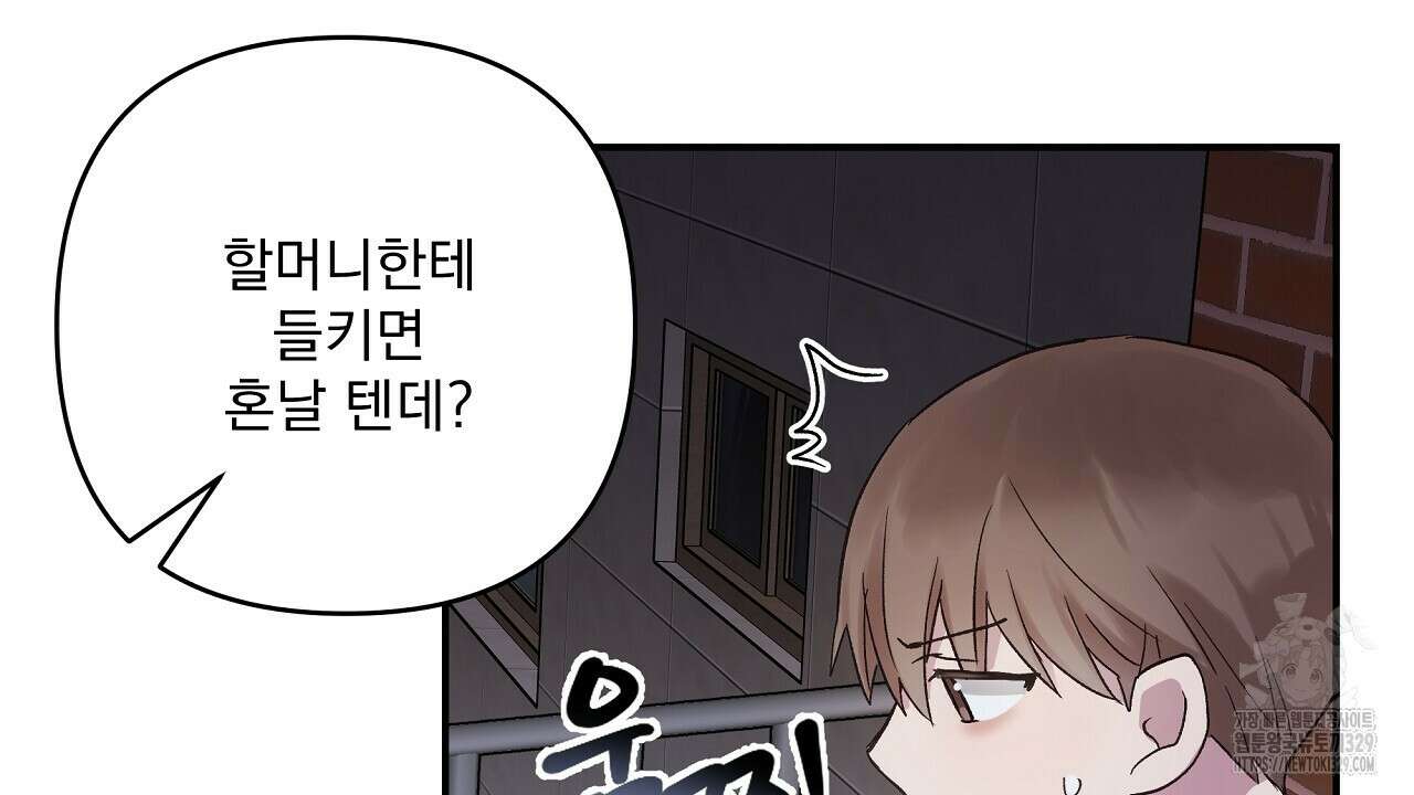 치치 시리즈 5화 18