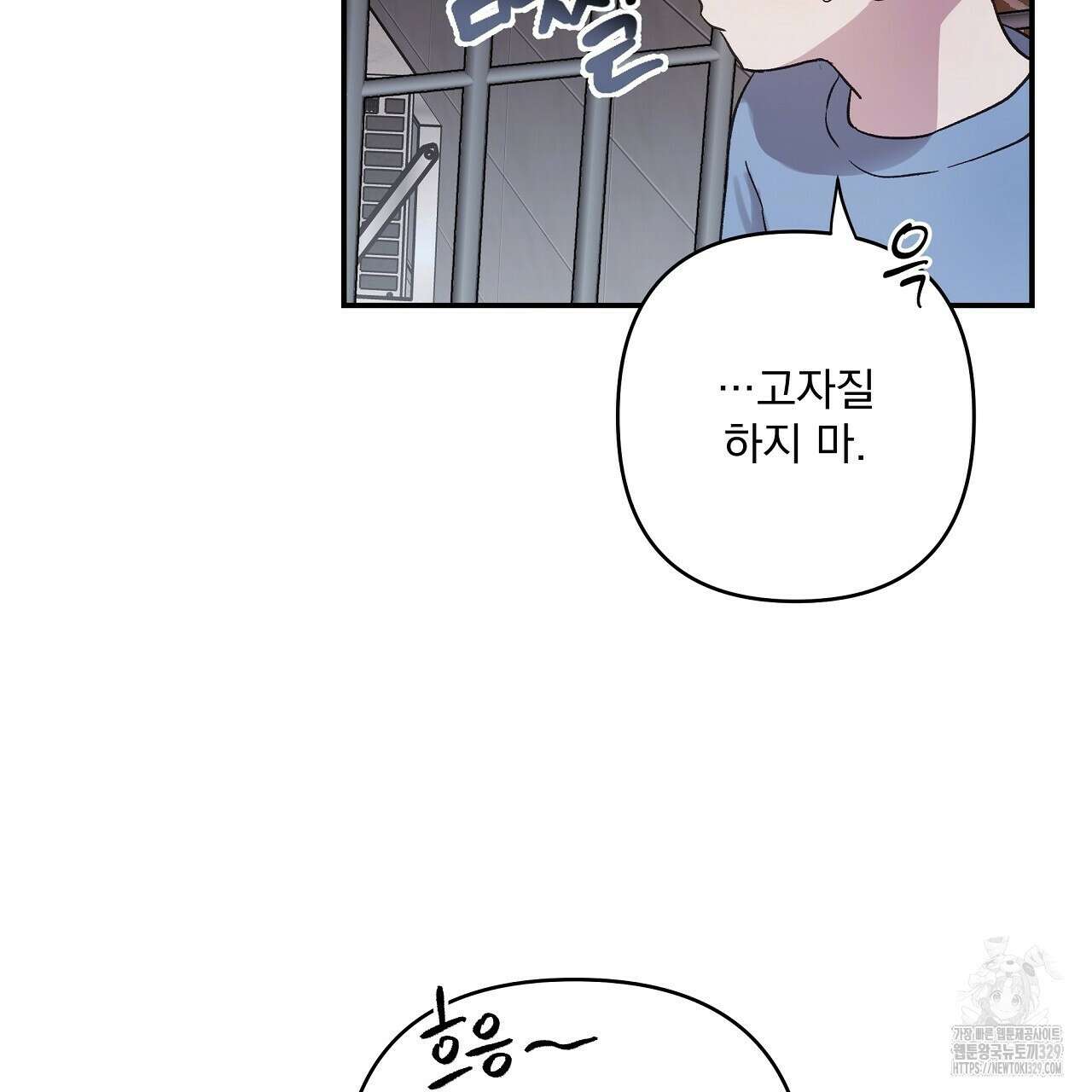 치치 시리즈 5화 19