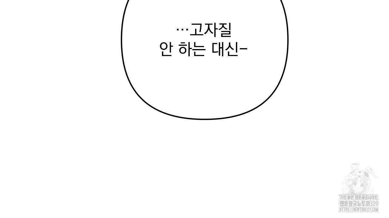 치치 시리즈 5화 20