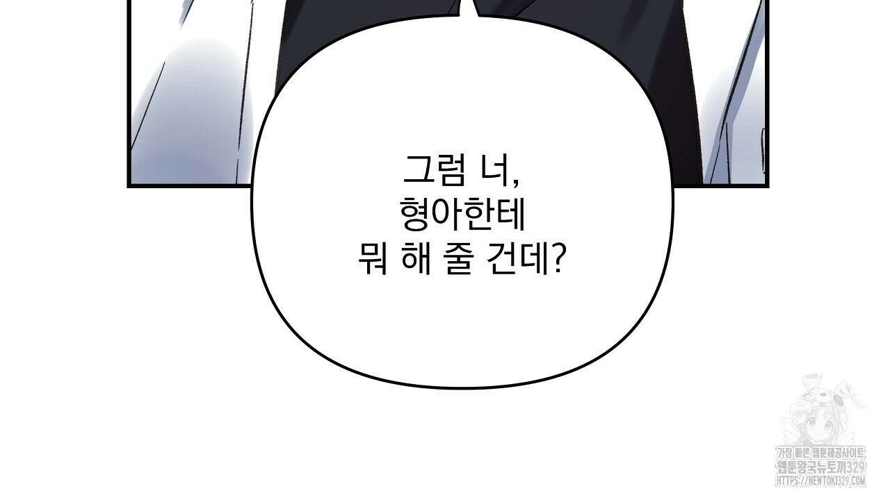 치치 시리즈 5화 22