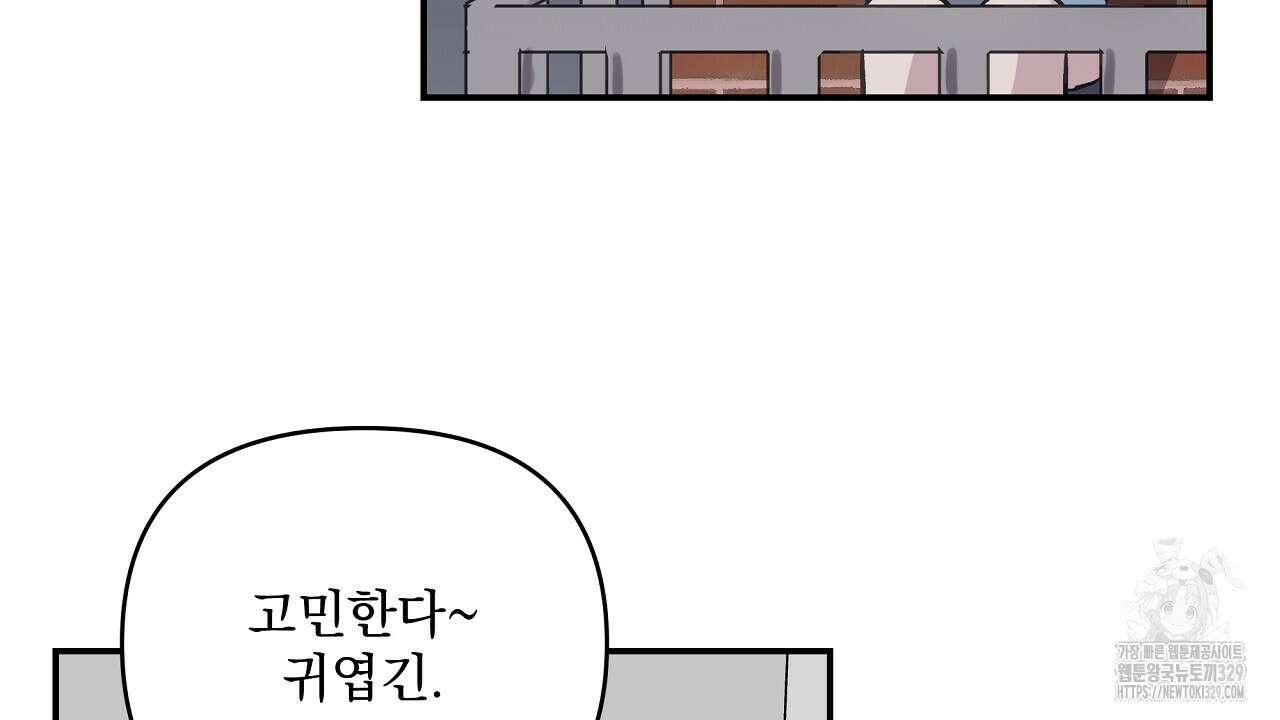 치치 시리즈 5화 24