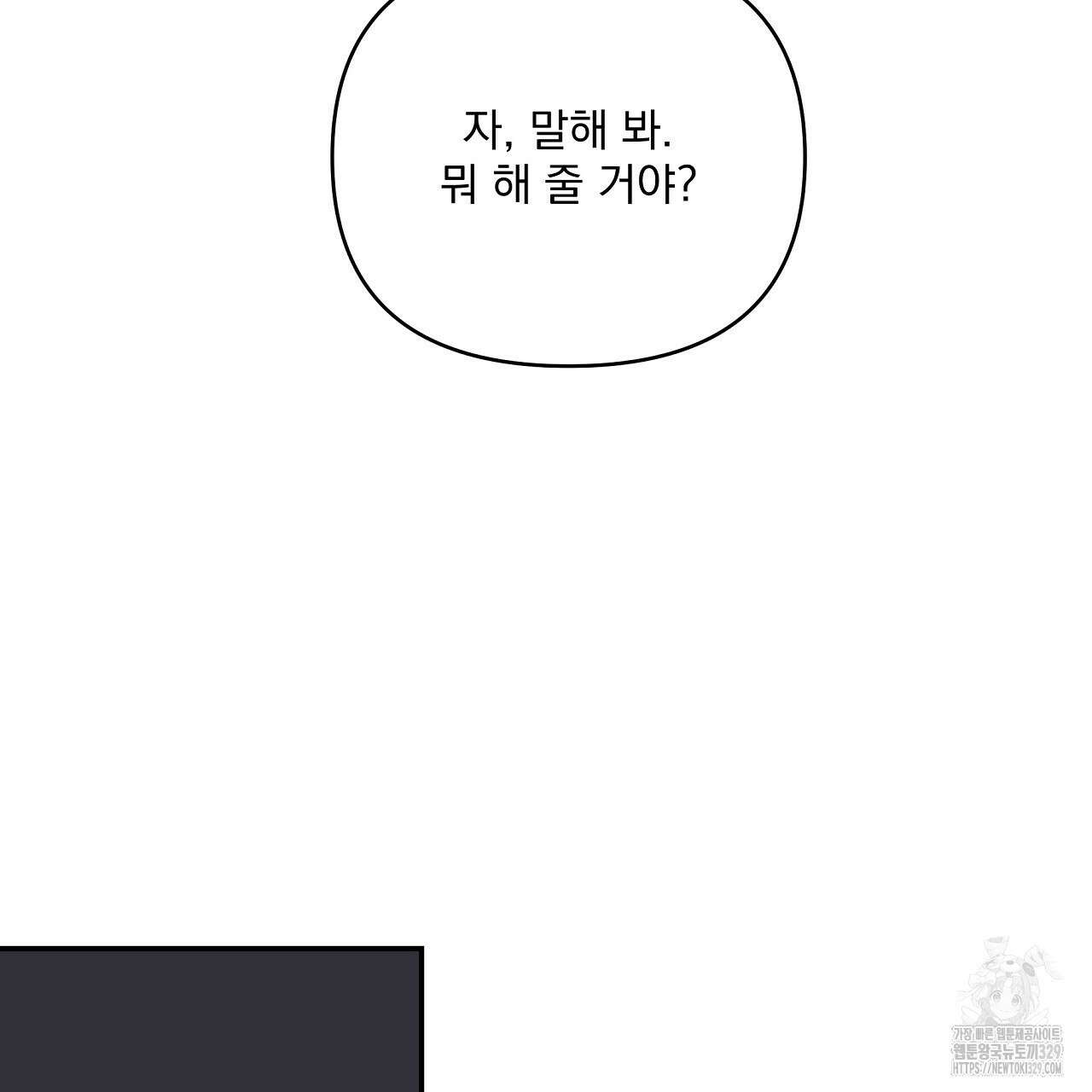 치치 시리즈 5화 33