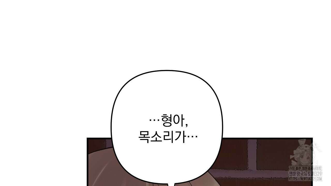 치치 시리즈 5화 36