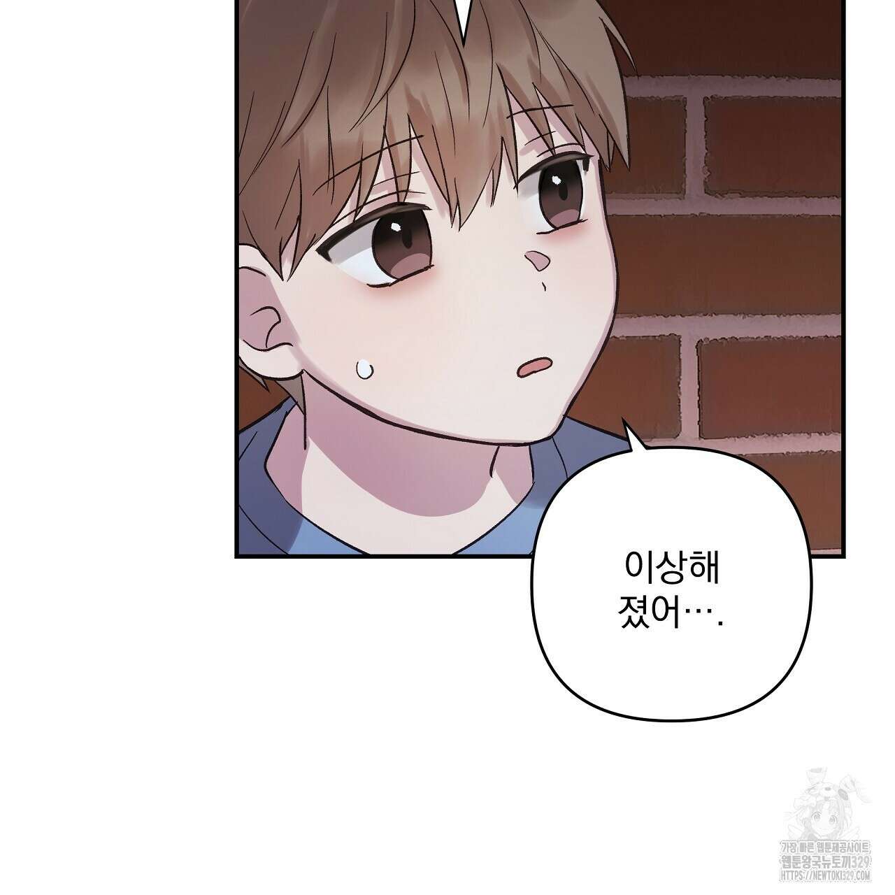 치치 시리즈 5화 37