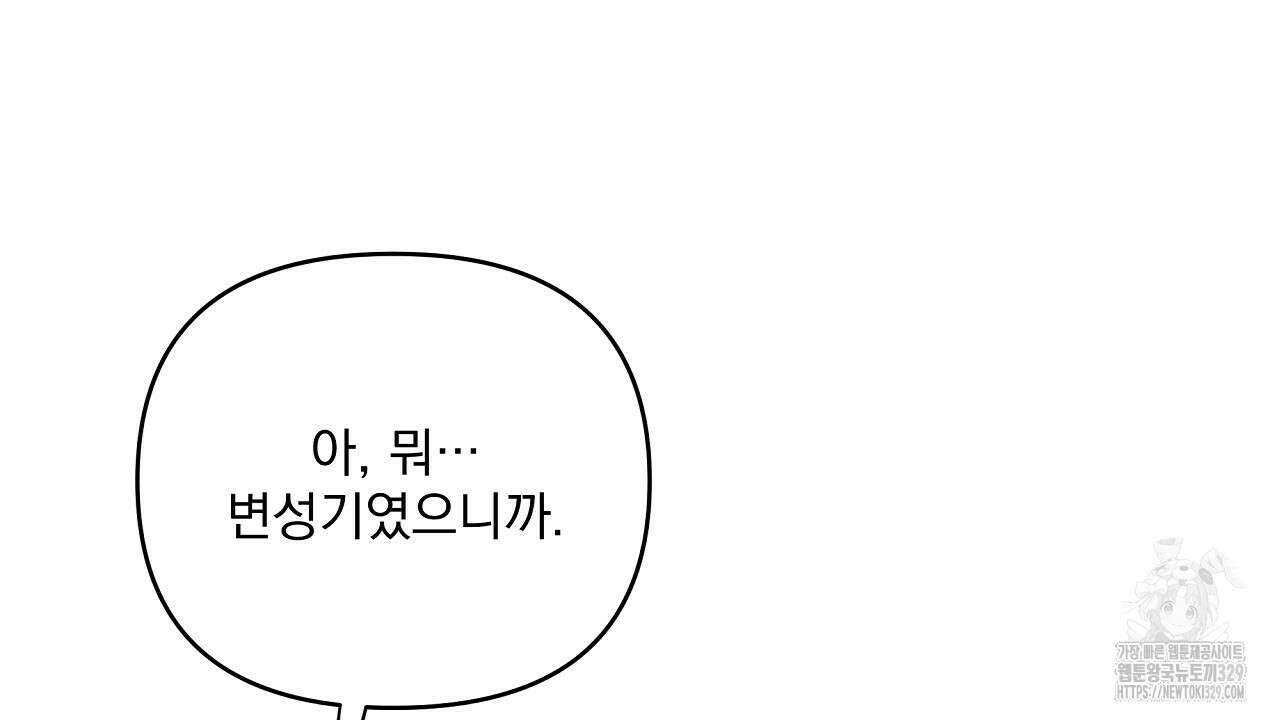 치치 시리즈 5화 38