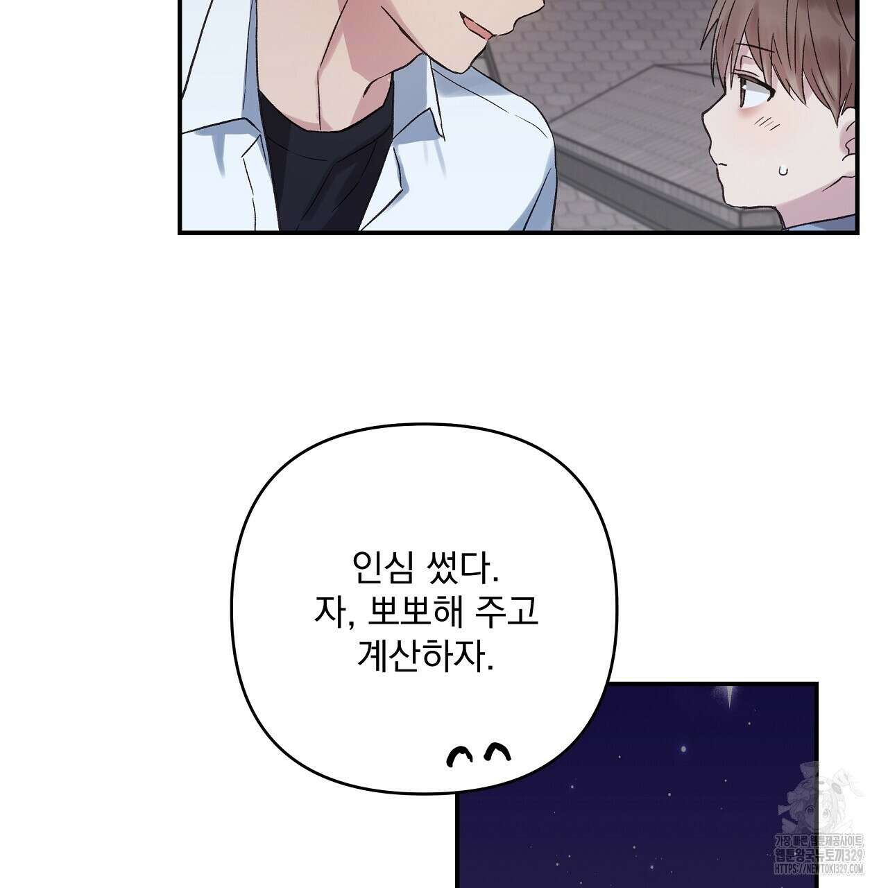 치치 시리즈 5화 41
